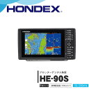 【送料無料】ホンデックス ■HE-90S 9型ワイド液晶プロッターデジタル魚探GPS内臓 魚群探知機 釣り フィッシング 釣果高輝度 HONDEX 本多電子 機械屋