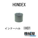 ホンデックス■インナーハル ★ IH01 （TD28用）　オプションパーツ HONDEX 本多電子 釣り フィッシング 釣具 釣果 GPS ボート 船船 舶