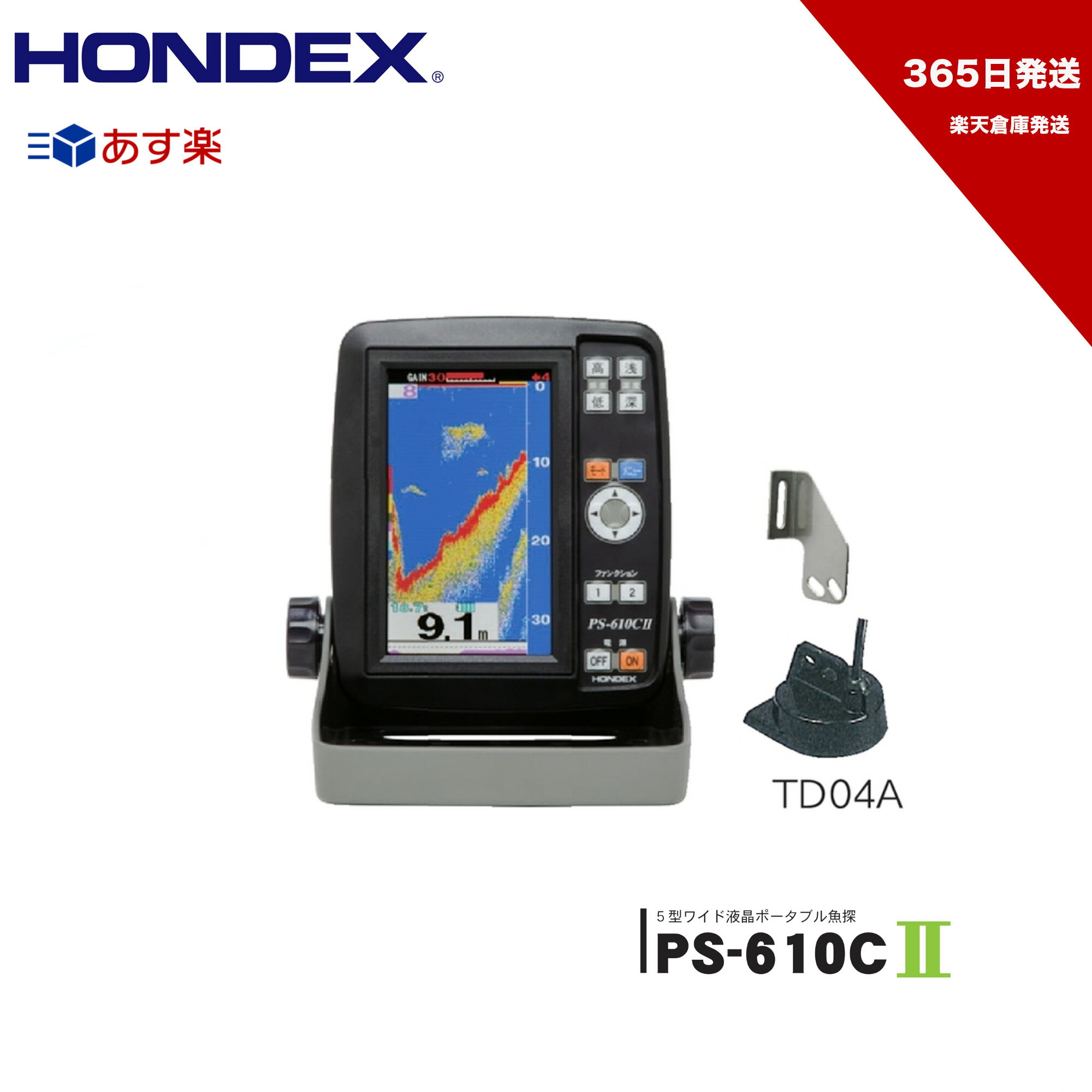 【365日発送】HONDEX PS-610C2 魚群探知機 PS-610CII 5型ワイド 魚探 ワカサギモード搭載 ホンデックス 本多電子 機械屋 あす楽 送料無料