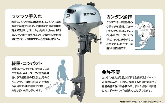 即納 ホンダ船外機 振動子 Bf2dh Schj ショートトランサム 送料無料 Honda 本田技研 Honda 船 船舶 Schj 個人用 釣り フィッシング 小型 ボート 送料無料 マイボート 免許不要艇 エントリーモデル 時間指定不可