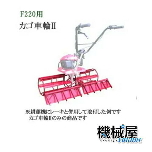 クリアランスセール ホンダ こまめf210 F2用 カゴ車輪ii おしゃれ おすすめ Cb99 ランキング1位受賞 Www Bedandbiscuitspetsittingservices Com クリアランスセール ホンダ こまめf210 F2用 カゴ車輪ii おしゃれ おすすめ Cb99 ランキング1位受賞 Www Bedandbiscuitspetsittingservices Com