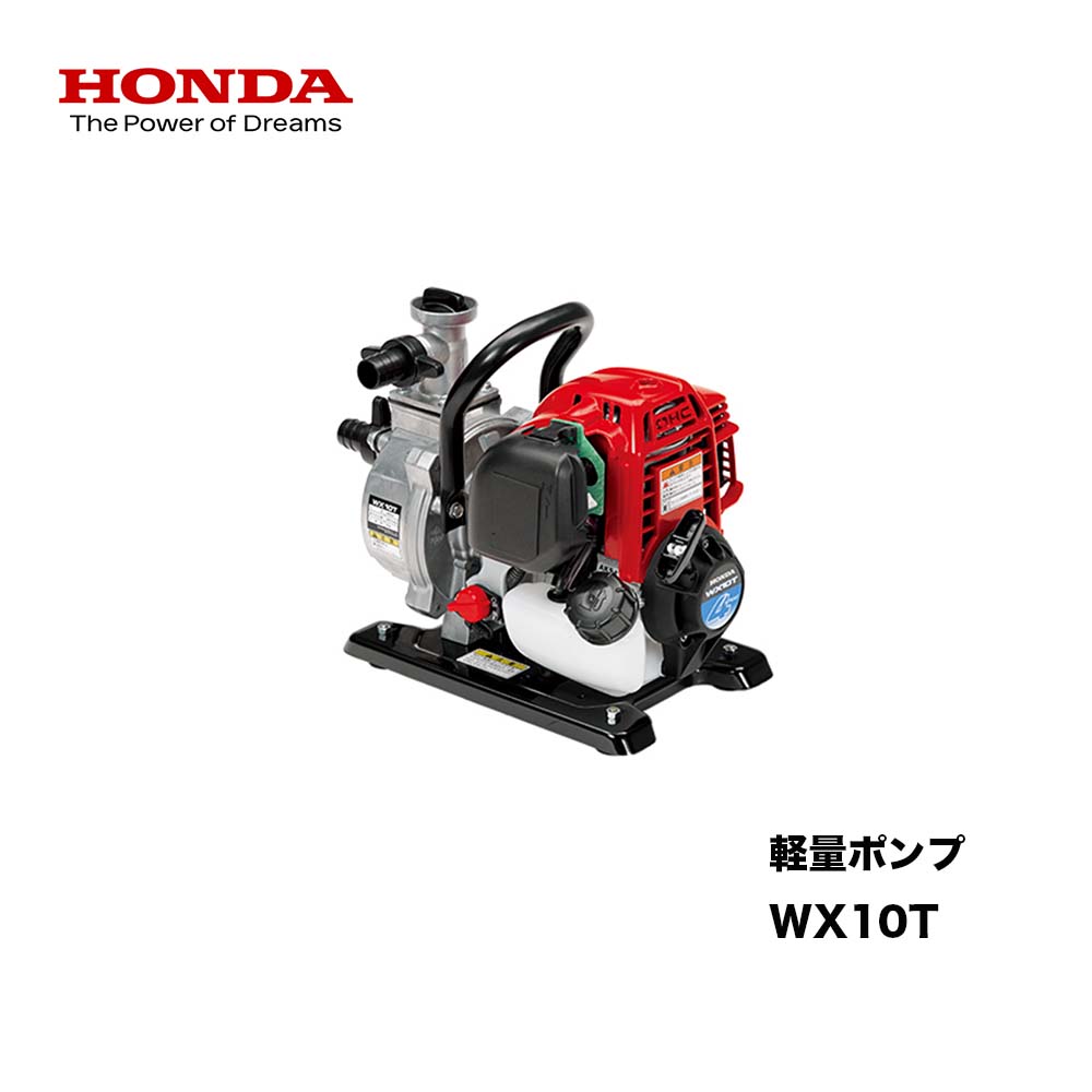 楽天市場】wx10 ホンダの通販 楽天市場】wx10 ホンダの通販