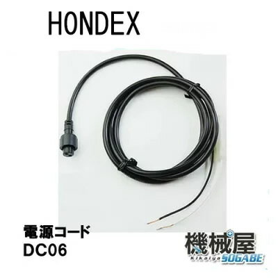 【1日最大P23倍】 HONDEX（ホンデックス）振動子延長コード EK-02 3P-3P 3m