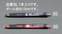 ESCO エスコ 1.0mm ボールペン・加圧式(極太・赤) EA765MG-86