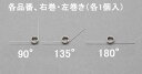 ESCO エスコ 4x0.5mm/2巻/180°トーションバネ(左右各1) EA952SH-415(4)