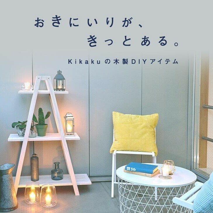 ウッドシェルフD 無塗装 diy 屋外 屋内 おしゃれ 収納 ディスプレイ 園芸 ガーデニング 棚 2