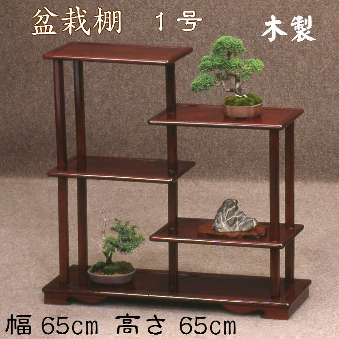 楽天市場】盆栽 飾り棚(インテリア・寝具・収納)の通販 楽天市場】盆栽 飾り棚(インテリア・寝具・収納)の通販
