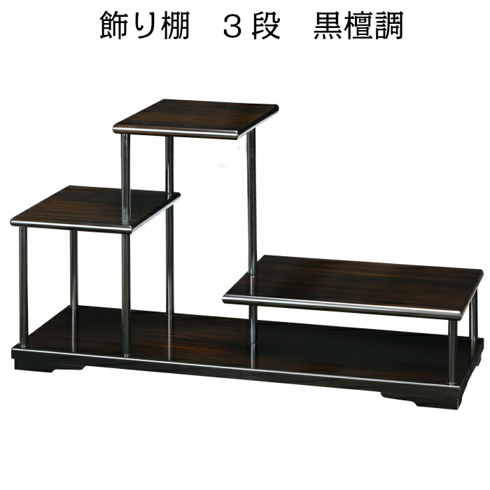 楽天市場】香炉台 床の間(テイスト(インテリア)クラシック 楽天市場】香炉台 床の間(テイスト(インテリア)クラシック