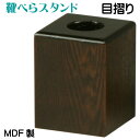 くつべらスタンド（目摺り）木製 MDF クツベラ 靴べら立て 靴ベラ シューホーン