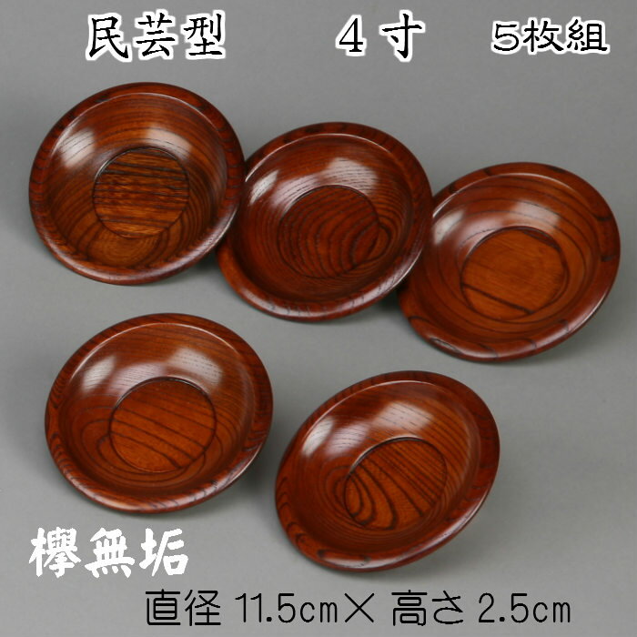 品質のいい 楽天市場】茶托 欅の通販 木工、竹工芸