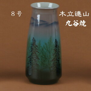 8号花瓶（木立連山）九谷焼 花生 床の間 陶器 玄関 和風 風景 木 緑 張箱