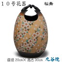 10号花器（桜舞）九谷焼 花生 床の間 陶器 玄関 和風 サクラ さくら 木箱 取っ手