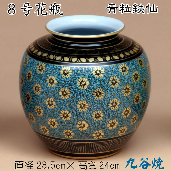 楽天市場】青粒鉄仙 花瓶の通販 楽天市場】青粒鉄仙 花瓶の通販