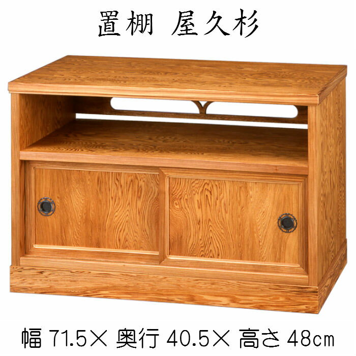 楽天市場】屋久杉 置き床の通販 楽天市場】屋久杉 置き床の通販