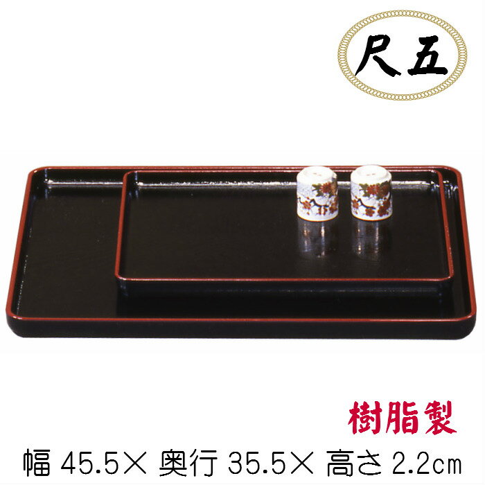 樂天商城 - 地木目長手盆（尺五）樹脂製 尺5 盛りつけ盆 トレイ 懐石 料亭 和食器 飲食店 旅館 お盆 黒塗り 会席盆 懐石盆 和食盆 敷膳 御膳盆