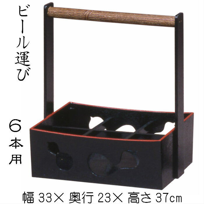 乐天商城 - ビール運び（6本入用）旅館 料亭 座敷 運び盆 木製