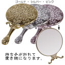 手鏡(トゥウィンクル)ハンドミラー プラスチック 置き鏡 スタンドミラー