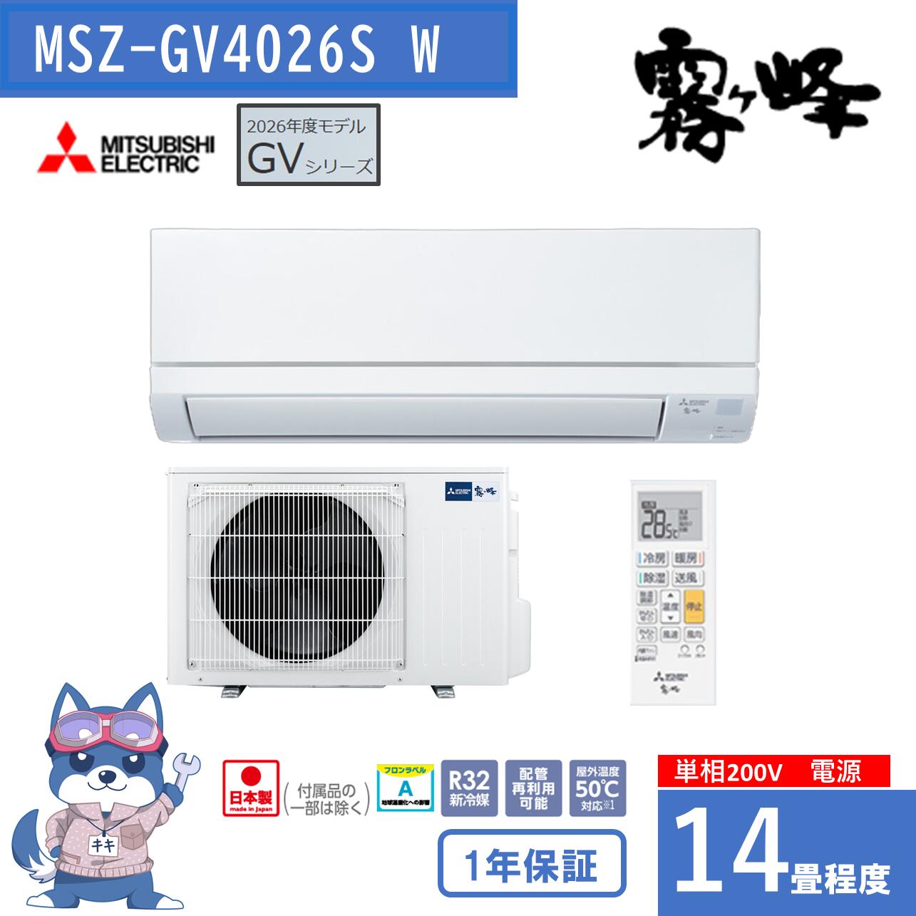 楽天市場】エアコン 14畳 100v（シリーズ霧ヶ峰（三菱電機））（家電