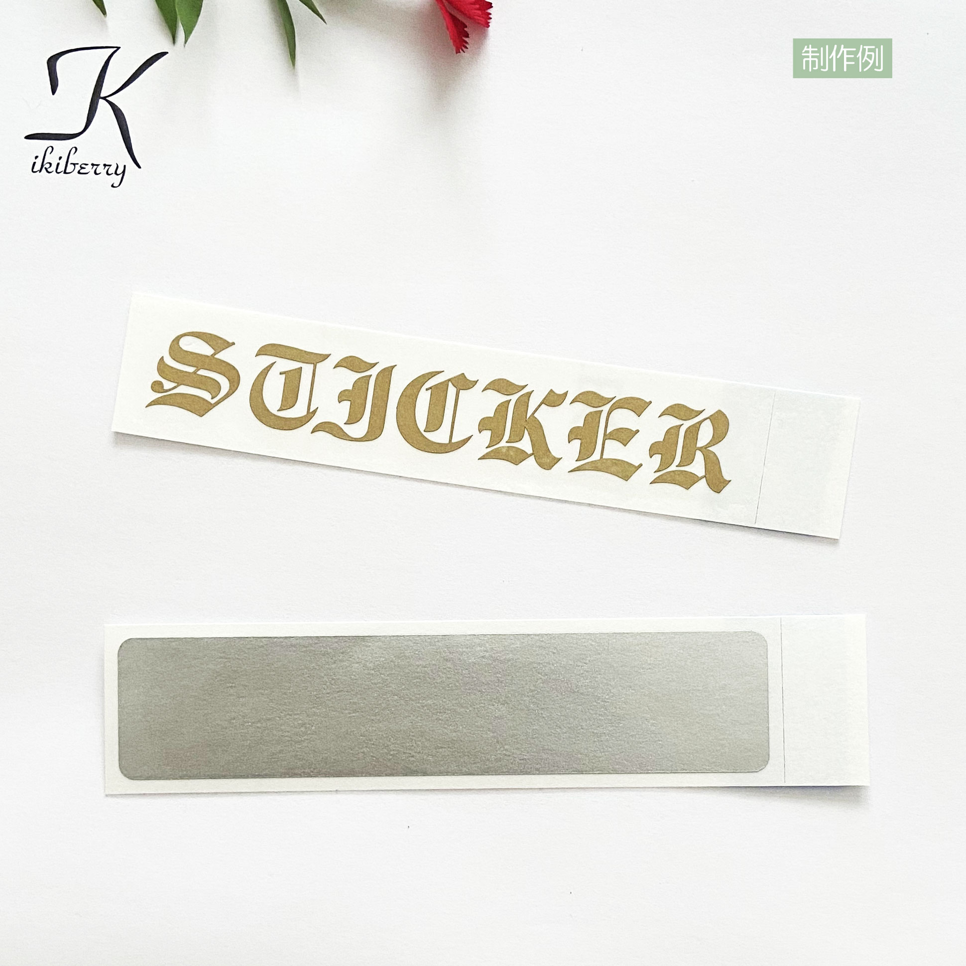 重ね文字 [枠高さ40mm] 耐水有 屋外用（ツヤあり）メタリック 英字・数字 文字シール+枠シール セット 重ね文字ステッカー 切り文字 文字シール カッティングシール オーダー作成 耐水性有