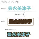 重ね文字[枠高さ20mm] 1文字 屋内用（ツヤなし）和文書体　漢字・ひらがな・カタカナ英字組合せ 重ね文字カッティング文字ステッカー 文字シール　オーダー作成 耐水性有