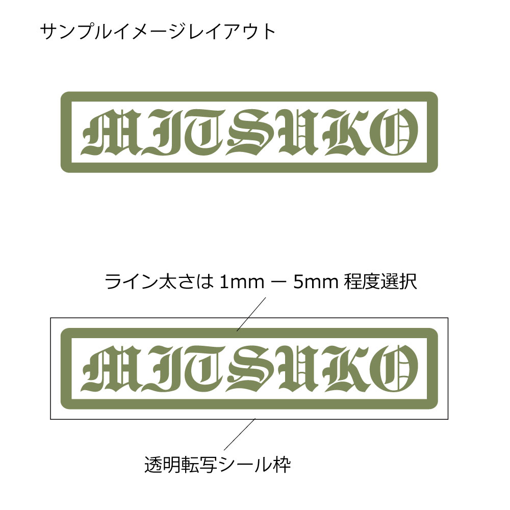 囲み文字[枠高さ30mm] 1文字 屋内用（ツヤなし）耐水性有　英字・数字・記号 囲み文字カッティング 文字ステッカー 文字シール オーダーメイド アルファベット