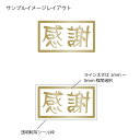 囲み文字[枠高さ20mm] 1文字 屋外用（ツヤあり）[メタリック]　和文書体　漢字・ひらがな・カタカナ英字組合せ 囲み文字カッティング 文字ステッカー 文字シール オーダー作成 耐水性有 耐候性有