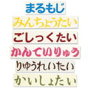 切り文字[文字高さ40mm　35mm] 1文字 屋内用（ツヤなし）和文書体　漢字・ひらがな・カタカナ英字組合せ切り文字カッティング 文字ステッカー 文字シール オーダー作成 耐水性有