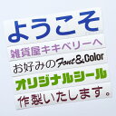 切り文字[文字高さ30mm 25mm] 1文字 屋外用（ツヤあり）和文書体　漢字・ひらがな・カタカナ英字組合せ切り文字カッティング 文字ステッカー 文字シール オーダー作成 耐水性有 耐候性有