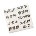 切り文字[文字高さ20mm] 1文字 屋外用（ツヤあり）[メタリック]和文書体　漢字・ひらがな・カタカナ英字組合せ切り文字カッティング 文字ステッカー 文字シール オーダーメイド 耐水性有 耐候性有