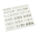 切り文字[文字高さ20mm] 1文字 屋内用（ツヤあり）[ミラーメタリック]　和文書体　漢字・ひらがな・カタカナ英字組合せ切り文字カッティング 文字ステッカー 文字シール オーダーメイド 1