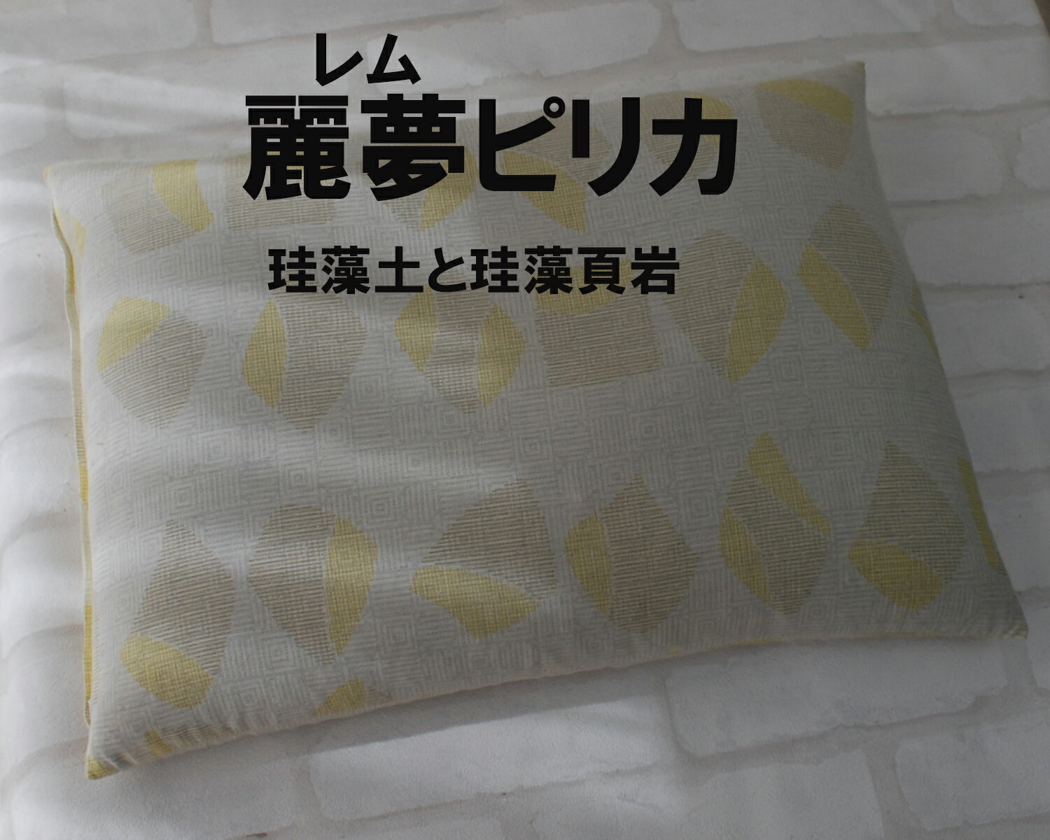 そば殻枕 　クリスマス　日本製　枕　蕎麦殻枕　そばがら枕　レ