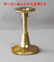 キャンドルスタンド キャンドルホルダー 照明 器 癒し LEDキャンドル キャンドル スタンド ロウソク 蠟燭 ホルダー キャンドル立て テーパーキャンドル テーパー 送料無料 送料込み(3)