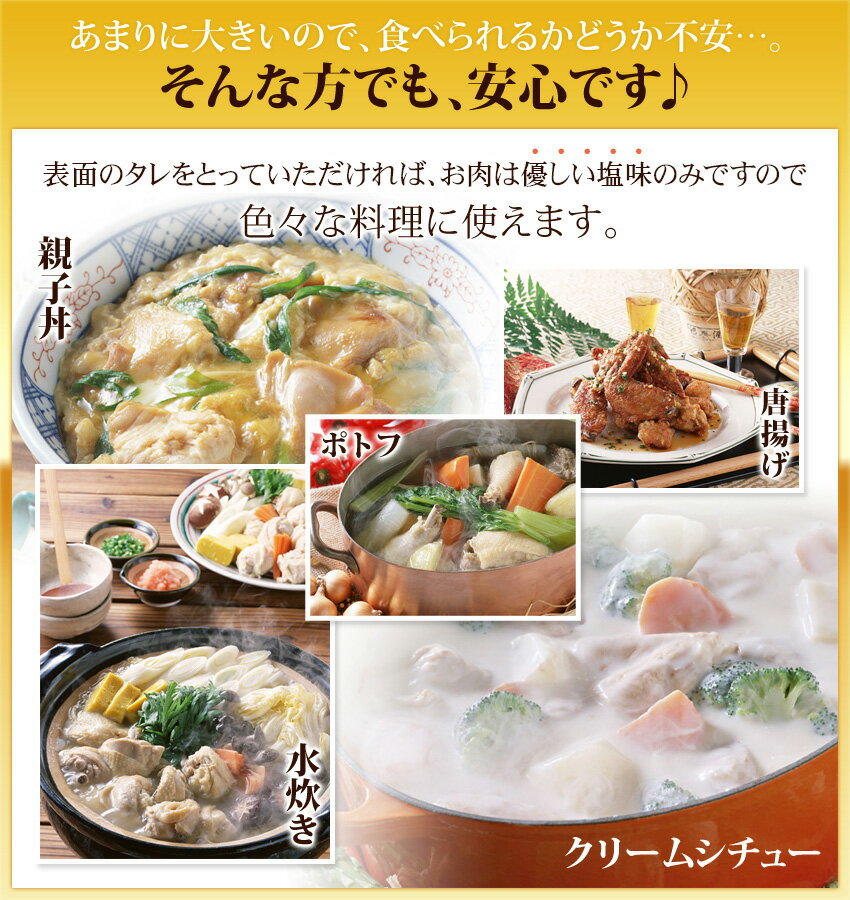 【毎年完売】【送料無料】【2-7名様分】味鶏特製タレ仕込み特選ローストチキン♪　【宮崎産】【イベント】【お誕生日】【鶏肉】【サプライズ】【クリスマス】【むね】【もも】【パーティ】【手羽先】【味鶏フーズ】【ぼんじり】【鍋】【タレ】 3