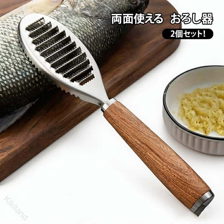 【プロ仕様・耐久性に優れた構造】高品質なステンレス鋼を採用。頑丈で耐久性が高く、軽量で扱いやすいため、長期間にわたり安心してご使用いただけます。調理時の安全性もしっかり確保します。【効率的なウロコ取り】効率よく魚のウロコを除去。しっかり掻き取れるので作業がスムーズに進み、手を傷つけにくい安心設計です。短時間で素早くきれいに仕上がります。【精密設計】スケーラーの溝構造が魚の身を傷つけにくく、下処理がより簡単で便利に。【多機能タイプ】両面使える、魚の種類より選べる！おろし器としても使えます。 サイズ F サイズについての説明 詳しくは写真の通り。※商品のサイズは手作業で測定させて頂いておりますので、若干の誤差があります。 素材 ステンレス 木 色 2個セット 備考 ●サイズ詳細等の測り方はスタッフ間で統一、徹底はしておりますが、実寸は商品によって若干の誤差(1cm〜3cm )がある場合がございますので、予めご了承ください。 ●製造ロットにより、細部形状の違いや、同色でも色味に多少の誤差が生じます。 ●パッケージは改良のため予告なく仕様を変更する場合があります。 ▼商品の色は、撮影時の光や、お客様のモニターの色具合などにより、実際の商品と異なる場合がございます。あらかじめ、ご了承ください。 ▼生地の特性上、やや匂いが強く感じられるものもございます。数日のご使用や陰干しなどで気になる匂いはほとんど感じられなくなります。 ▼同じ商品でも生産時期により形やサイズ、カラーに多少の誤差が生じる場合もございます。 ▼他店舗でも在庫を共有して販売をしている為、受注後欠品となる場合もございます。予め、ご了承お願い申し上げます。 ▼出荷前に全て検品を行っておりますが、万が一商品に不具合があった場合は、お問い合わせフォームまたはメールよりご連絡頂けます様お願い申し上げます。速やかに対応致しますのでご安心ください。 【原産国／製造国: 中国】 .ウロコ取り、飛び散らない、送料無料、鯛、2個セット、魚、両面使用可能、鱗取り、魚鱗クリーナー、魚スケールスクレーパー、釣り用、ウロコ、鱗発散防止、お店用、ホーム用、業務用、魚料理、キッチン用品、調理器具、魚さばき、下処理、家庭料理、人気、おすすめの商品です。。 指定された配送時間は承っておりません。【Kikiland】