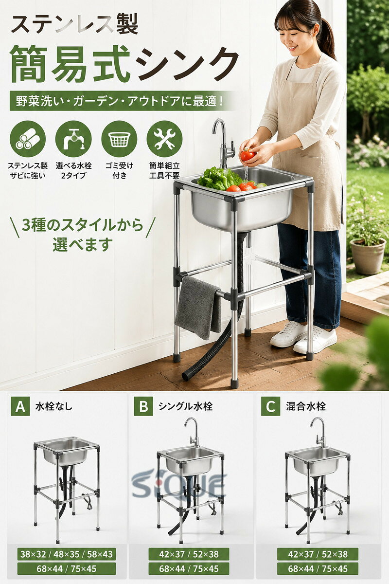 流し台 シンク 簡易式 ステンレス製 キッチン 一槽シンク ゴミ受け ガーデン 水回...