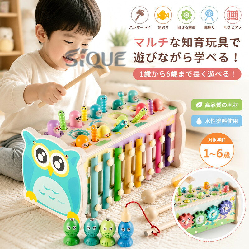 ハンマートイ 4歳 知育玩具 積み木 木のおもちゃ 大工さん 3歳 おもちゃ マルチな...