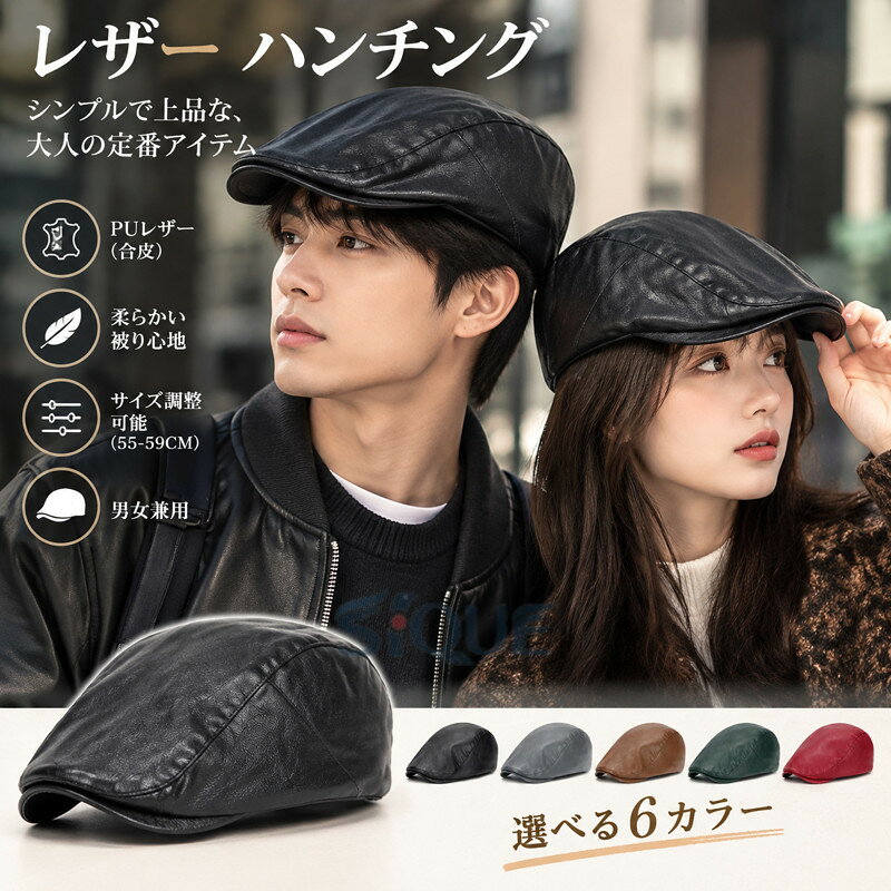 関連キーワード：ハンチング帽子 メンズ レディース PUレザーハンチング ぼうし アウトドア レザー レトロ 通気 耐寒 カジュアル おしゃれ メンズファッション シンプル 秋 冬 フェイクレザー ハンチング サイズ調節可能 ヴィンテージ風 ハンチング帽 合皮 レザー 帽子 キャップ ハット キャスケット 男女兼用 プレゼント ギフト 鳥打帽 ★注意事項■沖縄など離島の場合、初期送料が1500円になります。■モデルに小物を使う場合がありますが、商品内容に含まれていないのでご了承してください。■お品物の色合いは撮影環境、PCパソコン画面の表示環境により、若干異なる場合がございますので予めご了承してください。■海外製品の為、縫製基準が日本と異なるケースもあることから、縫製が甘い・雑・糸の始末ができていない等が見受けられる場合もございます。 【原産国／製造国: 中国】 .レザーハンチング、帽子、PU、モナコハンチング、レディース、メンズ、キッズ、ダンス小物、55-59CM、調整可能、ブラック、グレー、ブラウン、グリーン、レッド、ヴィンテージ風、シンプル、コーディネート、コーデ、ワンポイント、定番、ベーシック、モード系、柔らかい、男女兼用、帽子アクセサリーにおすすめ。人気のハンチング帽、ランキング商品です。。 指定された配送時間は承っておりません。【Kikiland】