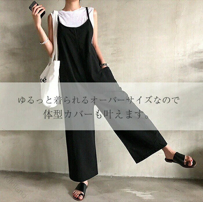 Kikilandのサロペット オールインワン レディース サロペット パンツ ワイドパンツ リネン オーバオール ガウチョパンツ 無地 ロング サロペットパンツ キャミ 春 夏 秋 オフィス 仕事 ゆったり カ｜アングル3