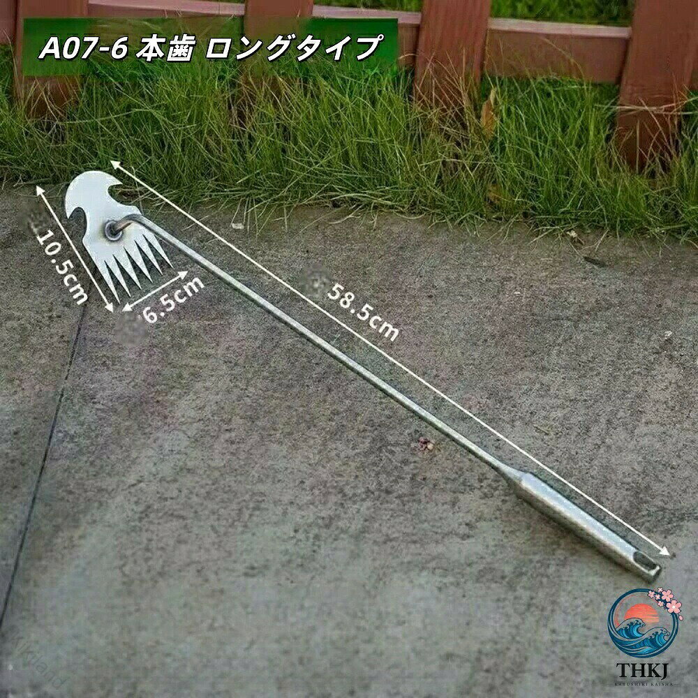 ロング 全 ステンレス製 雑草引き抜き器 根こそぎ除草 庭 超ロング 1〜8 農作業 ショート 8 種類選択可 ガーデニング 芝生 本歯 草抜き 雑草取り 除草ツール
