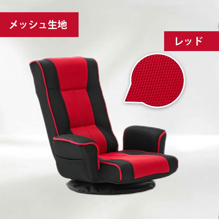 楽天市場】座椅子 肘掛け（カラーレッド）（座椅子｜イス・チェア