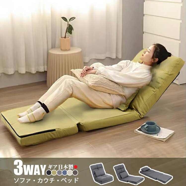 楽天市場】座椅子 3wayの通販 楽天市場】座椅子 3wayの通販