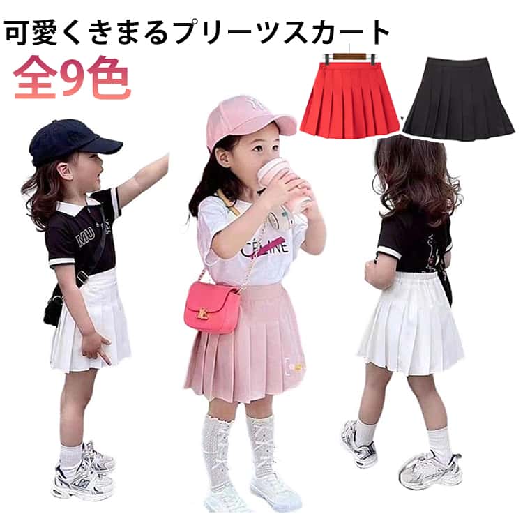 Rakuten - 子供服 スカート ミニ インナーパンツ付き スカート フォーマル 発表会 無地 ジュニア 120 ピアノ 130 女の子 カジュアル 通学 パンツインスカート キッズ コンクール 140 150 160 170 プリーツスカート
