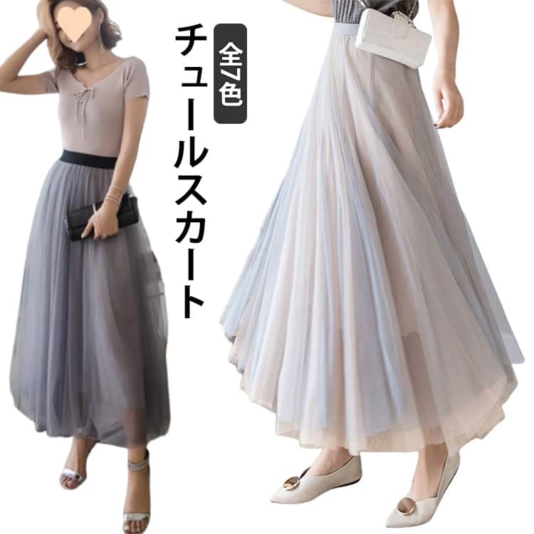 Rakuten - ボトムス フレアスカート 秋冬 チュール スカート スカート ロング 大人 マキシ ひざ下 レディース 大人 aライン 秋 ミモレ丈 フレア ロング丈 演奏 大きいサイズ