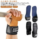 1ペア パワーグリップ 本革 トレーニンググローブ 滑り止め 革 初心者 中級者 筋トレ レディース メンズ グローブ グリップ力 レザー リスト 牛革 ウエイ...