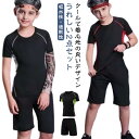 キッズ ジャージ 子供服 半袖 Tシャツ パンツ セットアップ 吸水速乾 Tシャツ 速乾 ドライtシャツ uvカット 男の子 女の子 スポーツ 通学 旅行 夏 ...