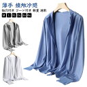 UVパーカー uvカット パーカー メンズ 薄手 接触冷感 日焼け止め パーカー 指穴付き フード付き 夏服 日焼け止め 熱中症対策 薄手 軽量 速乾 ドライメ...