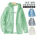 UV パーカー 冷感 メンズ 長袖 薄手 吸湿 速乾 紫外線対策 夏 ひんやり 長袖 フード付 ラッシュガード UVカット アウター 体型カバー 通気 滑らか ...