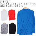 ゴルフウェア インナー 涼しい メンズ 夏コーデ ゴルフシャツ 長袖Tシャツ スポーツシャツ アンダーシャツ 薄手通気 接触冷感 インナー アンダーウェア モッ...