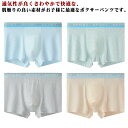 パンツ キッズ 子供 4枚セット 下着 ボクサーパンツ 冷感 涼しい 男の子 男児 ボーイズ ボクサー インナー 柔らか メッシュ 子供 蒸れない お肌に優しい...