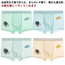 4枚セット キッズ 男の子 男子 ボクサーパンツ パンツ 冷感 涼しい 抗菌 メッシュ 総柄 ストレッチ ショーツ 子ども ジュニア 子供 男児 メンズ フィッ...